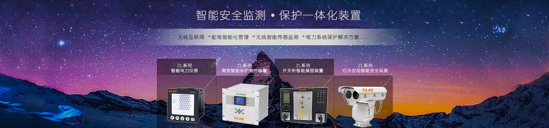 众联产品